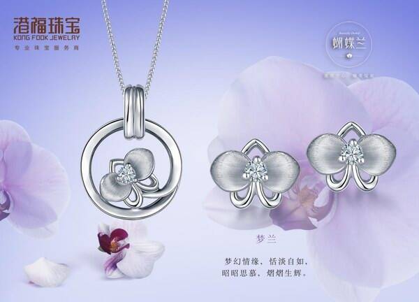 港福珠宝蝴蝶兰原创正品系列首开区域保护