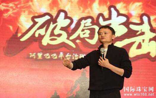 马云3·15 前发声：消灭阿里巴巴容易 消灭假货难