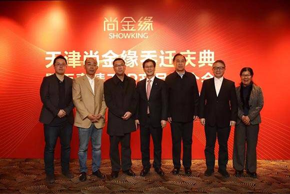 百泰集团旗下天津尚金缘乔迁庆典暨百泰精工IP产品推介会隆重召开