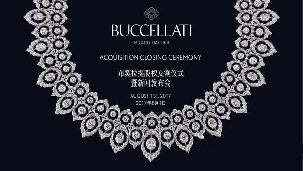 意大利高级珠宝品牌BUCCELLATI85%股权正式完成交割