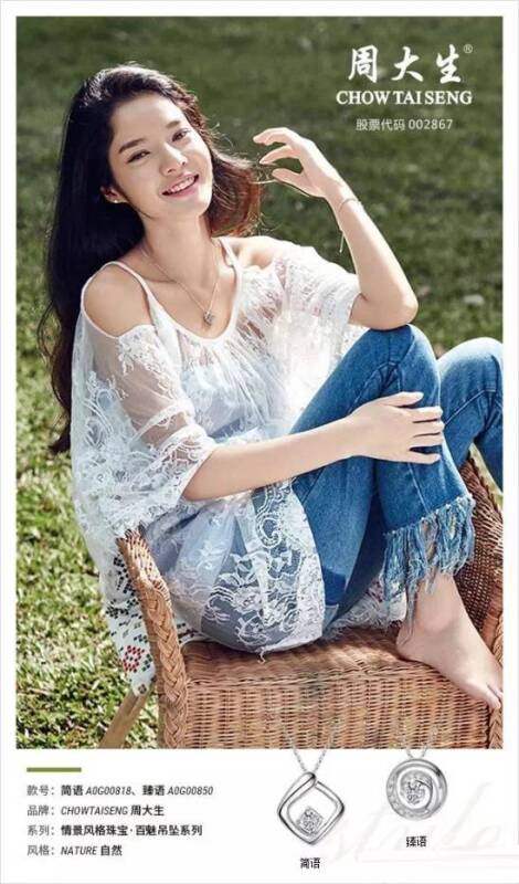 周大生情景风格珠宝 一见清新 再见倾心