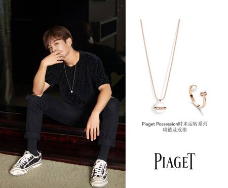 李汶翰佩戴Piaget Possession时来运转系列珠宝 尽展阳光少年的洒脱率性