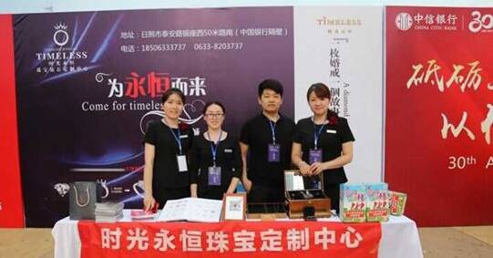 Timeless时光永恒珠宝钻戒定制中心助力2017卡萨帝家庭马拉松