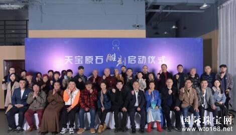 “天宝”原石雕刻启动仪式在宁波举行