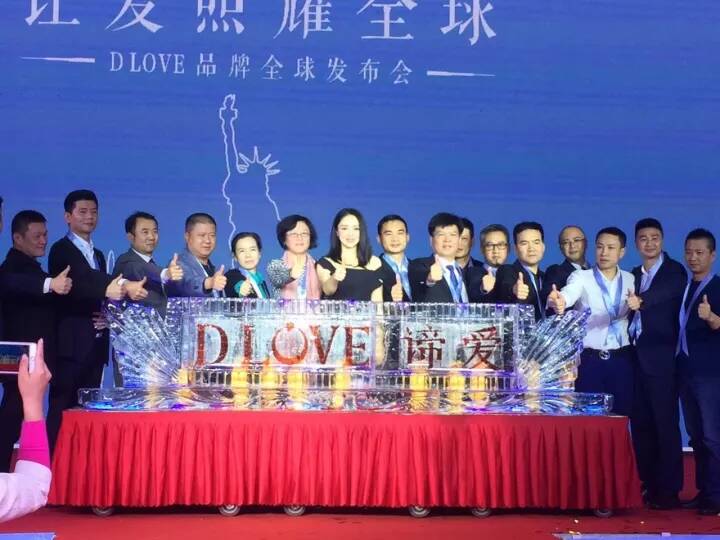 “让爱照耀全球”——D LOVE珠宝全球发布会武汉站圆满落幕