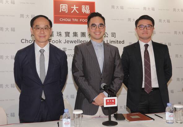 周大福表示香港珠宝零售业已见底 拟多品牌发展攻克年轻一族