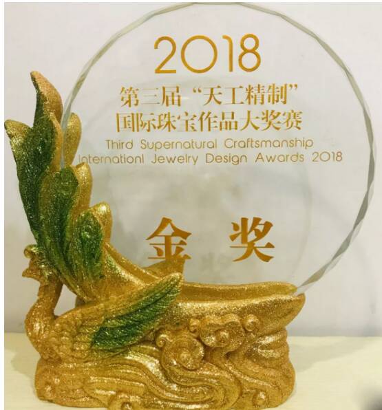 菜百首饰获第三届“天工精制”国际珠宝大奖赛金奖