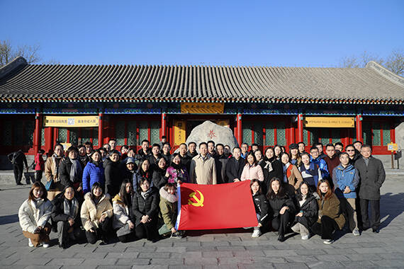 中国地质博物馆与珠宝玉石首饰管理中心开展启动共学共建促廉政系列活动