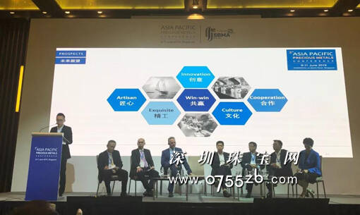 百泰集团受邀参加第三届亚太区贵金属峰会