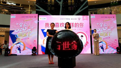 七夕来临之际 苏宁百货携手钻石世家举办的主题巡演活动