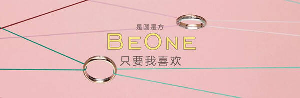 是圆是方，只要我喜欢-JEWELVARY新款Be One对戒
