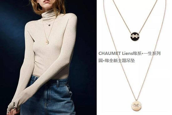 CHAUMET（尚美巴黎）圆·缘主题臻品 将希冀与幸福蜜意传递