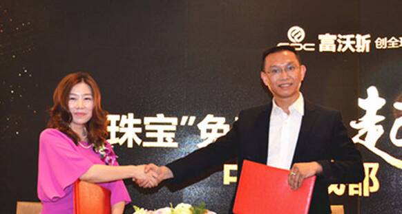创全球首家互联网珠宝银行 富沃斯塑造崭新中国民族文化品牌
