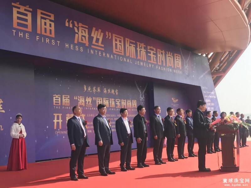 海丝国际珠宝时尚周在莆田开幕