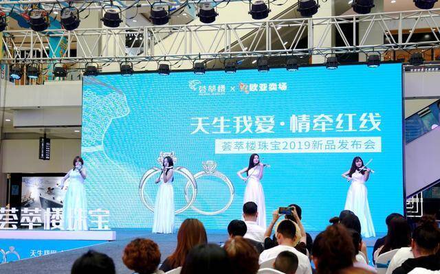 荟萃楼珠宝与张天爱联名设计款发布会盛装启幕