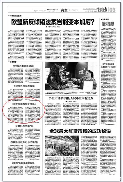 中缅边贸口岸将建珠宝交易中心