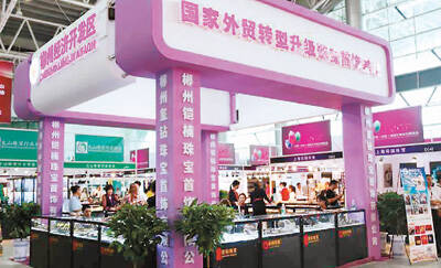 第六届中国（湖南）国际矿物宝石博览会在郴州国际会展中心开幕