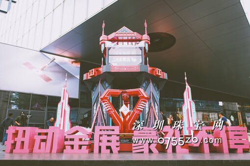 金展珠宝广场两周年庆典隆重举行