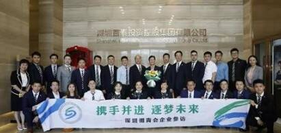 深圳潮青企业走进百泰集团参访学习