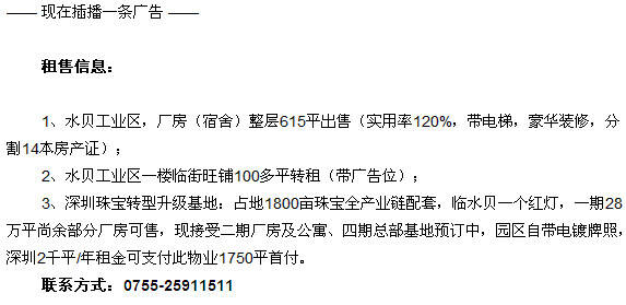 深圳将建国际化珠宝博物馆 打造珠宝行业新高地