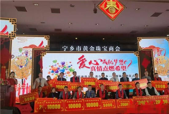 长沙银行和宁乡农商银行现场与黄金珠宝商会签约