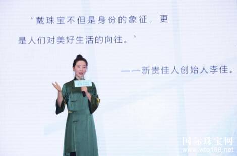 新贵佳人共享珠宝新品发布会在厦门启动
