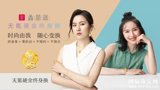 鑫囍缘珠凭借创新商业模式受加盟商热捧