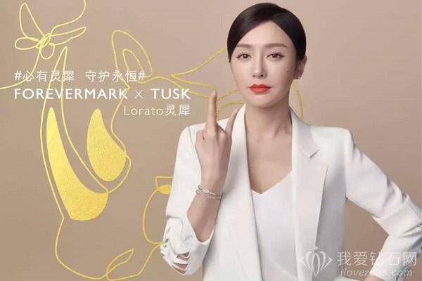 Forevermark永恒印记推出Forevermark X Tusk Lorato灵犀系列钻石手链作品
