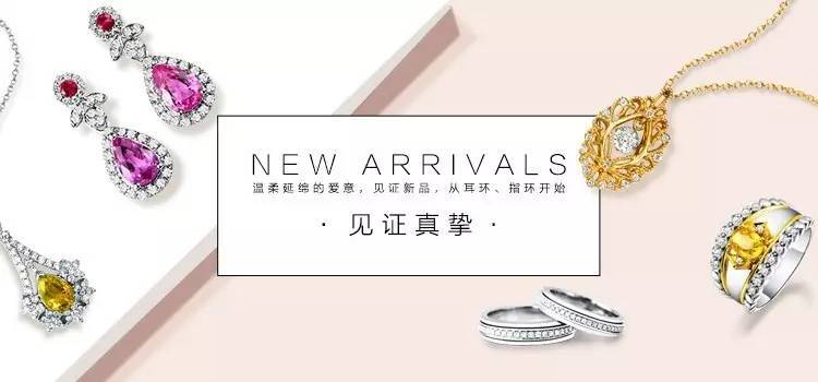 2017年TJ珠宝复古系列 匠心升华创造完美艺术臻品