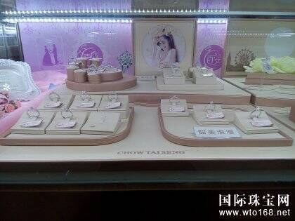 周大生携情景风格珠宝风格亮相2016中国国际珠宝展