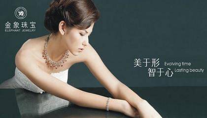 金象珠宝连续三年荣登中国500最具价值品牌排行榜
