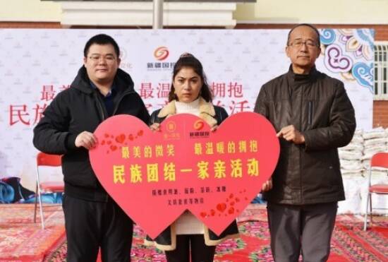 金一文化举办“最美的微笑，最温暖的拥抱，民族团结一家亲”公益活动