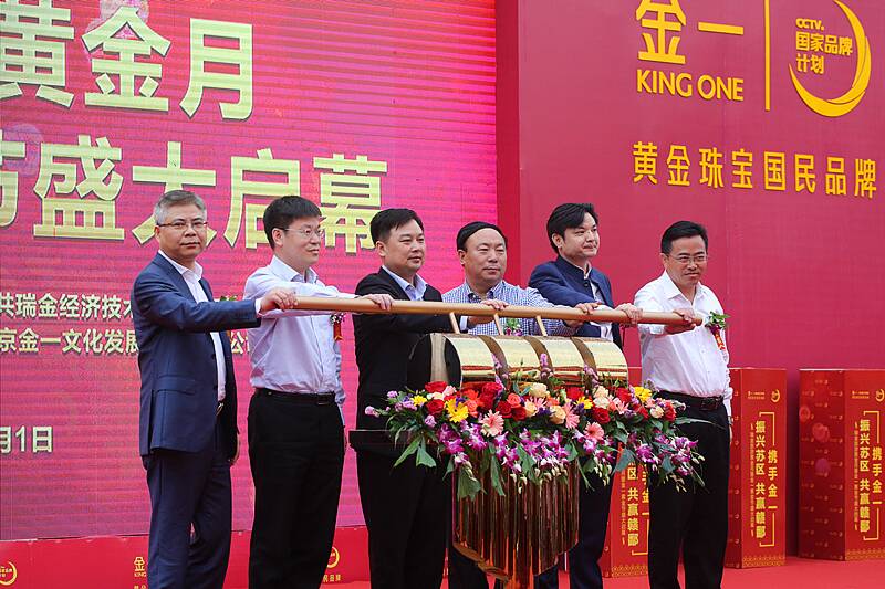 新征程 新生态 新生活 国民品牌金一正式落地赣南