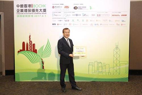 六福珠宝 再次获得中银香港企业环保领先大奖