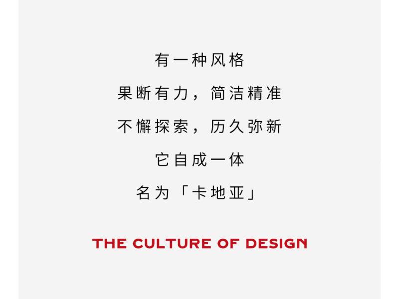 卡地亚首次汇聚七大标志性系列作品，探寻「卡地亚隽永风格 」