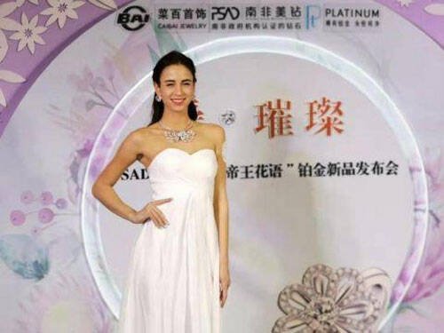 南非美钻PSAD走进菜百首饰 发布2019年度铂金新品《帝王花语》