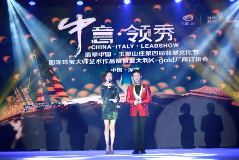 中意携手领秀珠宝国际时尚潮流