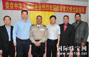 驻委内瑞拉大使赵本堂赴卡地亚地区慰问华商店铺