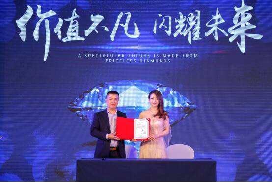 价值不凡闪耀未来 陈紫函正式成为周大亨珠宝品牌形象代言人