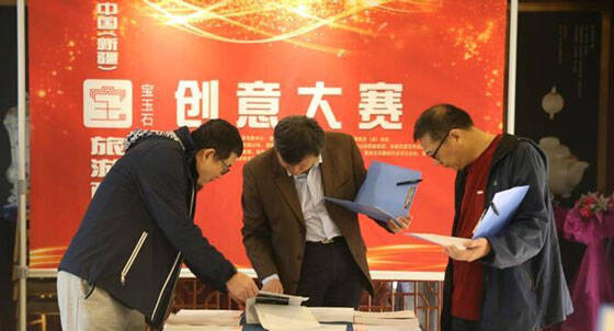 中国（新疆）宝玉石旅游商品创意大赛进入评选阶段