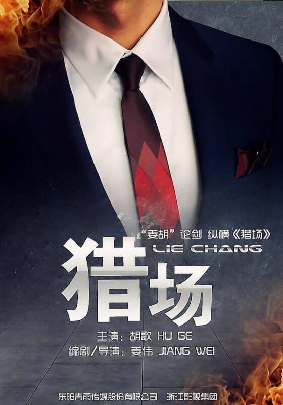 明星阵容大剧《猎场》里的百年珠宝品牌：宝格丽 见证传奇诞生
