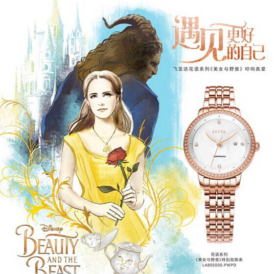 飞亚达推出《美女与野兽》电影特别款珠宝腕表