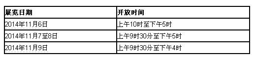 【今日新闻】第十届上海国际黄金珠宝玉石展览会今天隆重揭幕