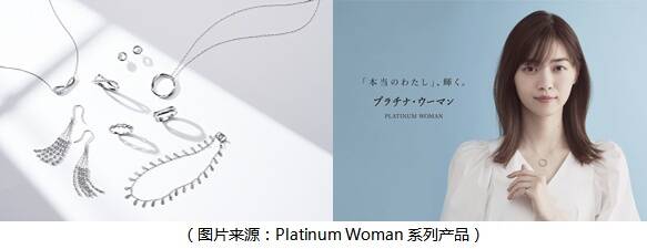 铂金以创造价值为根本 构建可持续发展新业态