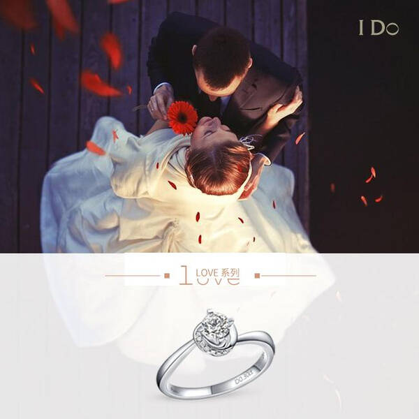 爱，从相遇开始！I Do LOVE系列画出你我的“圆”