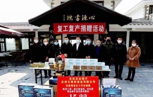 贵商总会携手夜郎珠宝助力贵州文化产业复工复产