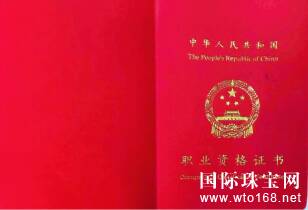国家级贵金属及珠宝人才考试培训项目登陆易拍即合