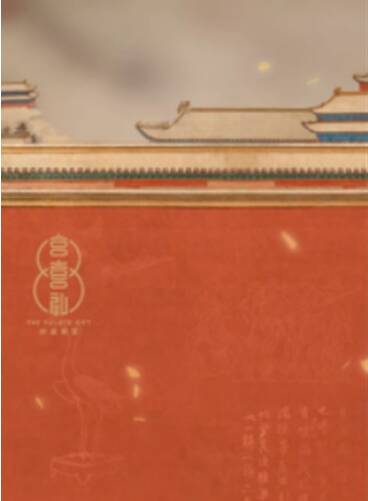 京故宫文化服务中心正式推出宫喜礼宫廷喜礼珠宝品牌