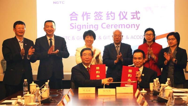 NGTC与泰国珠宝首饰研究院（GIT）在上海签署合作备忘录
