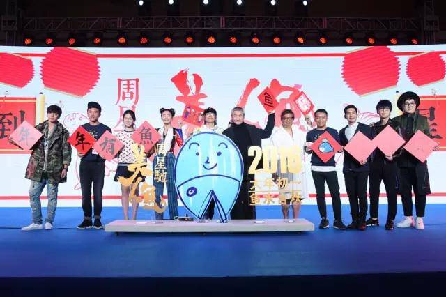 周星驰《美人鱼》重磅发布，I Do“鱼萌萌”限量预售
